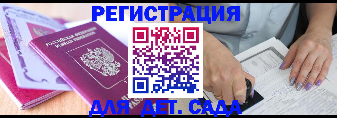 прописка гарантия в Грязях