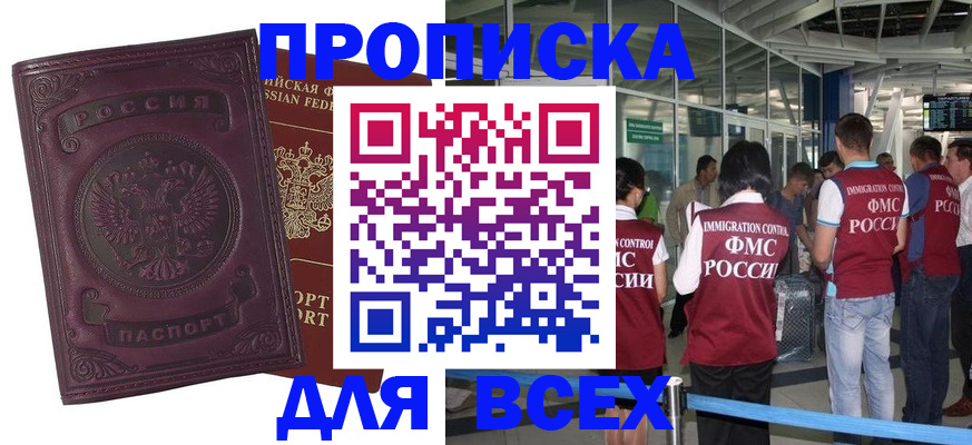 регистрация в Грязях